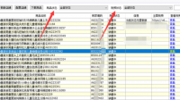 怎样批量下载国际天猫整店的宝贝图