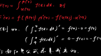 变上限积分在被积函数不连续点处求