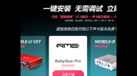 rme声卡技术问题咨询