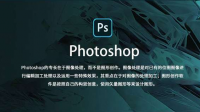 哪里可以下载Photoshop 软件