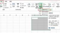 怎么设置Excel一组公式值结果不大于某个值