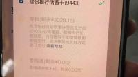 微信零钱显示包含不可用资金不让用
