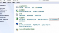 Win7系统睡眠唤醒后定格死机