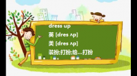 dresssb和dressupsb在表示给,穿衣