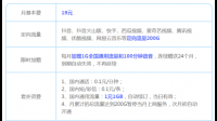 新疆电信公司有什么好的套餐吗