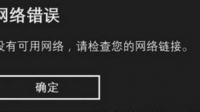 有个网站，连无线网可以登陆，但手机网