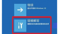 win10系统安装更新后无法开机