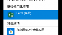 右键选项的打开在下面，导致不能双击打开，怎么处理，谢谢！