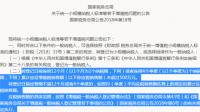 UKEY软件提示再生资源一般纳税人不小心点了是怎么办