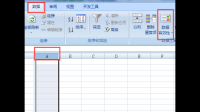 怎么在Excel表格中任意位置输入文