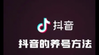 抖音账号授权记录显示存在异常授权