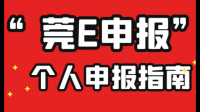 广东省省本级专业技术网上申报系统如何修改手机号码