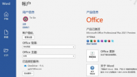 office tool plus安装影响已安装的office吗
