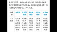 MacBook Air Excel表数据误删除了怎么恢复