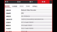 海康威视网络硬盘录像机恢复出厂设置无法添加摄像头