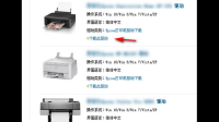 找不到驱动程序 windows在网络上找不到打印机驱动