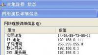 办公环境接入互联网，不需要配置（ ）？ •