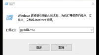 win10安全选项策略有问题？