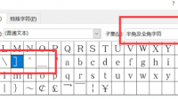 文件字号中括号的输入方法