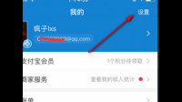智能守护3APP无法使用了吗