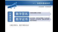 中国电信CA认证中心的分布（CA中心和