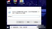 win10系统连上wifi能正常上网但是