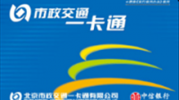 2021年7月为什么我的贵阳手机一卡通不能享受实体卡连续乘车的优惠了