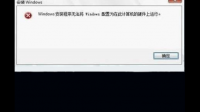 为什么这个配置装不了win7系统