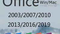 WINDOS OFFICE 2010密钥
