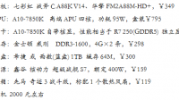 在我表哥家花了2000块买了台电脑请问能玩逆战和英雄联盟吗。我是小白