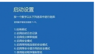 W10经常蓝屏，提示设备有问题让重启