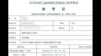 初级准考证打印第一面下面的沿线撕