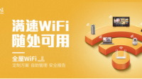 有没有那种适合多房间的WiFi，最好信