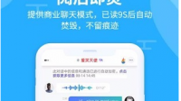 思语app好用吗？