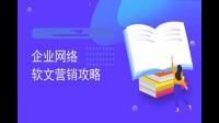 如何为软文推广选择合适的媒体？