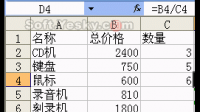 excel 公式错误