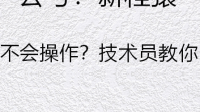 我提交的问题，怎么还不给我解决？