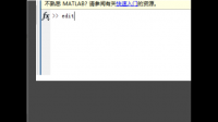matlab提示此上下文中不支持函数定