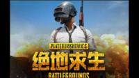 我网吧电脑之前玩PUBG等大型游戏都