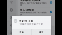 手机恢复出厂设置以后，京津冀一卡通余额没有了。