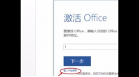 激活Office 2019出现这个问题。（应该是秘钥无效了，有没有什么好的工具？）