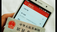 苹果微信8.0.29为什么实名认证都要人脸