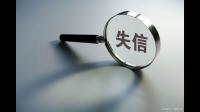 “信用中国”（www.creditchina.gov.cn）网站未被列入违法失信企业黑名单怎么查询