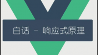 vue2对象类型是通过defineProperty