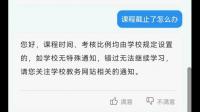 有什么软件可以刷学习通已到截至时间的作业