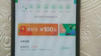 本人网贷3000买了一部手机，一个月网