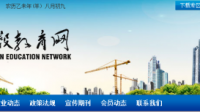 中国建筑协会个人会员证如何查询下载