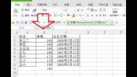 WPS无法对所选内容的域进行排序