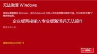 如何将win10企业版 神州网信政府版