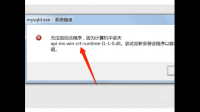 缺少api-ms-win-crt-runtime-l1-1-0.dll